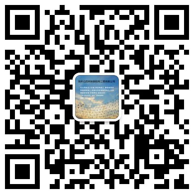 北票网架工程有限公司